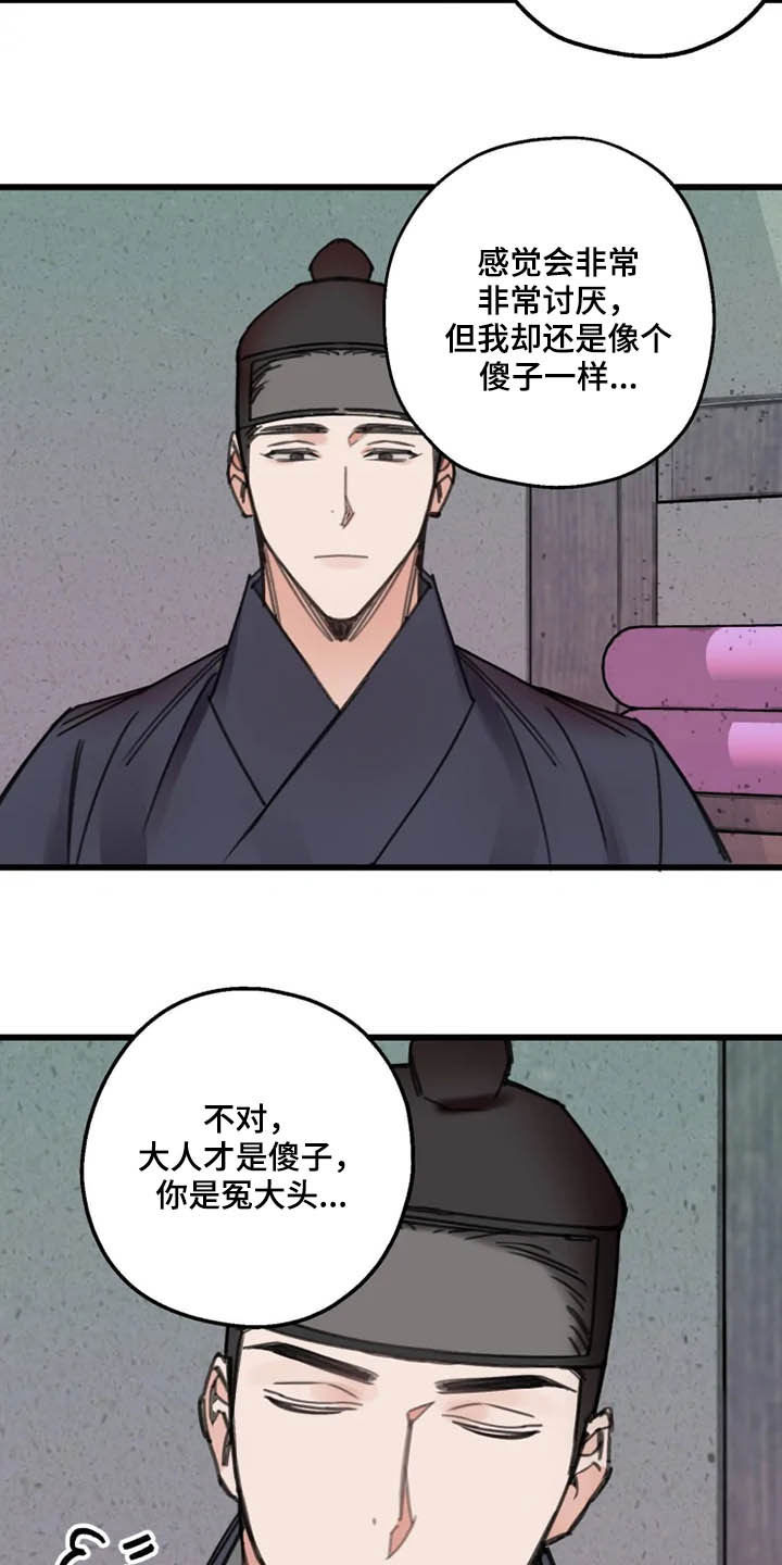 第32话7