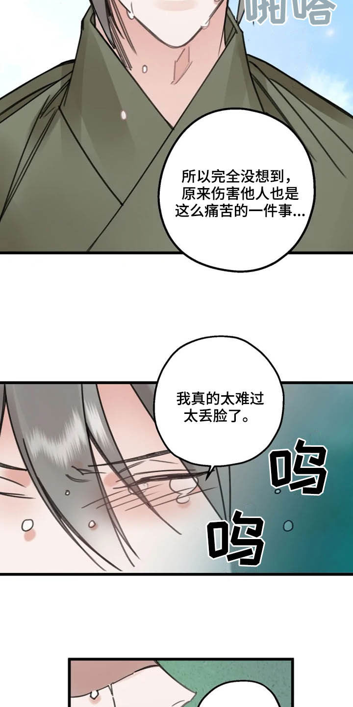 第32话9