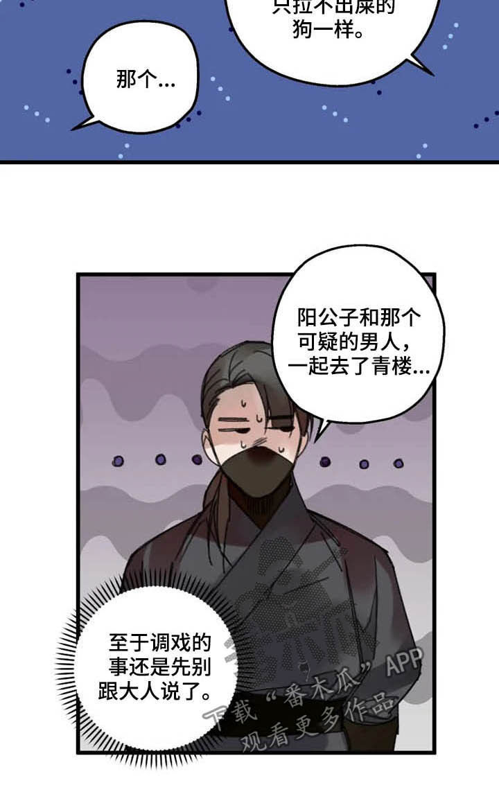 第31话4