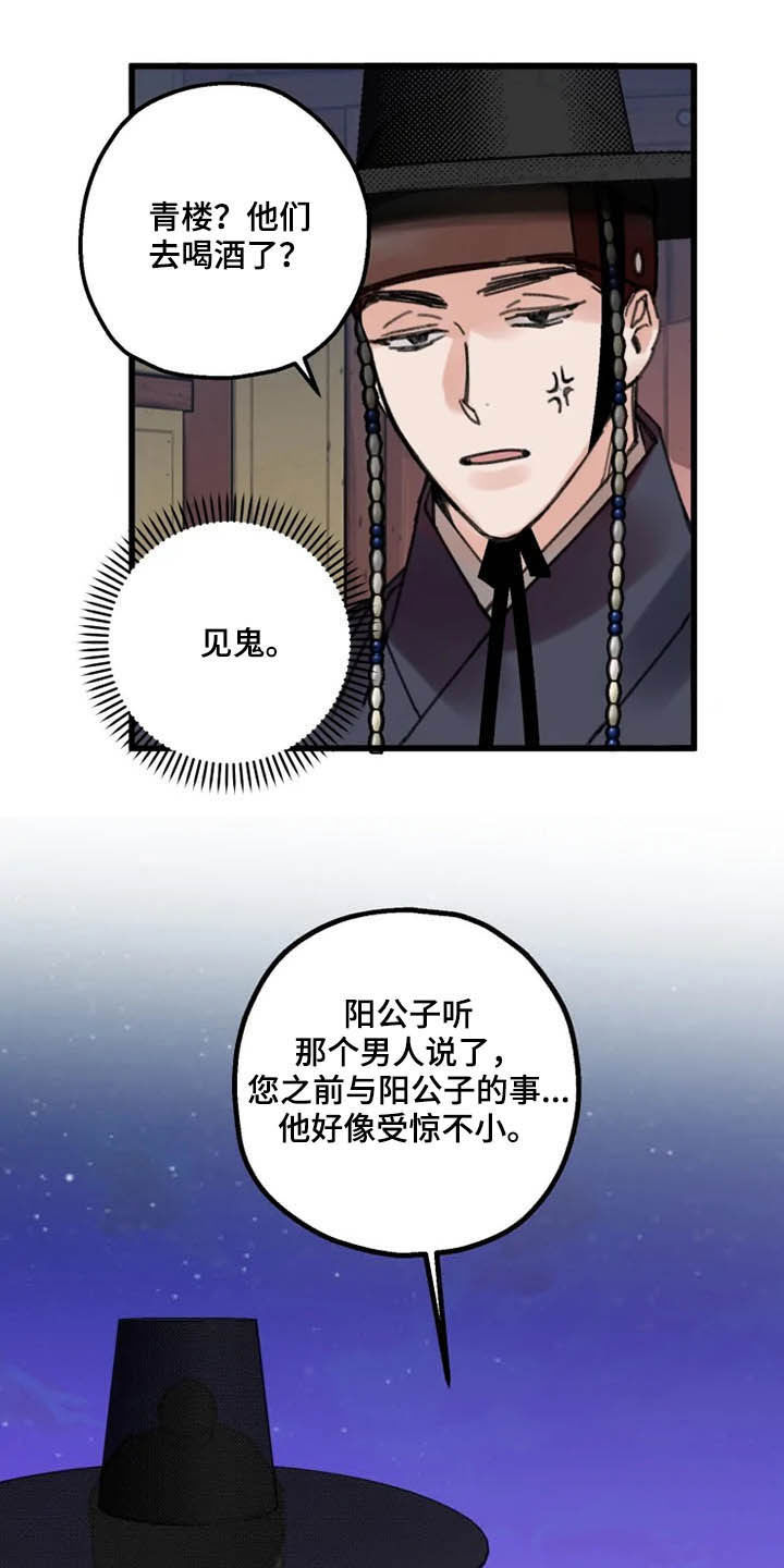 第31话5