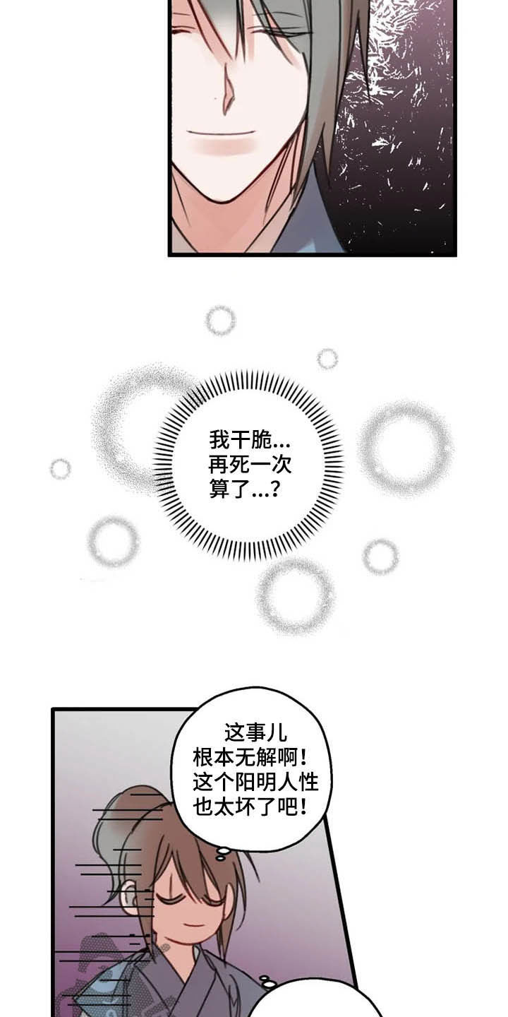 第30话10