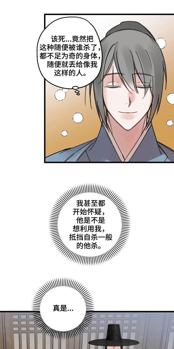 第30话12
