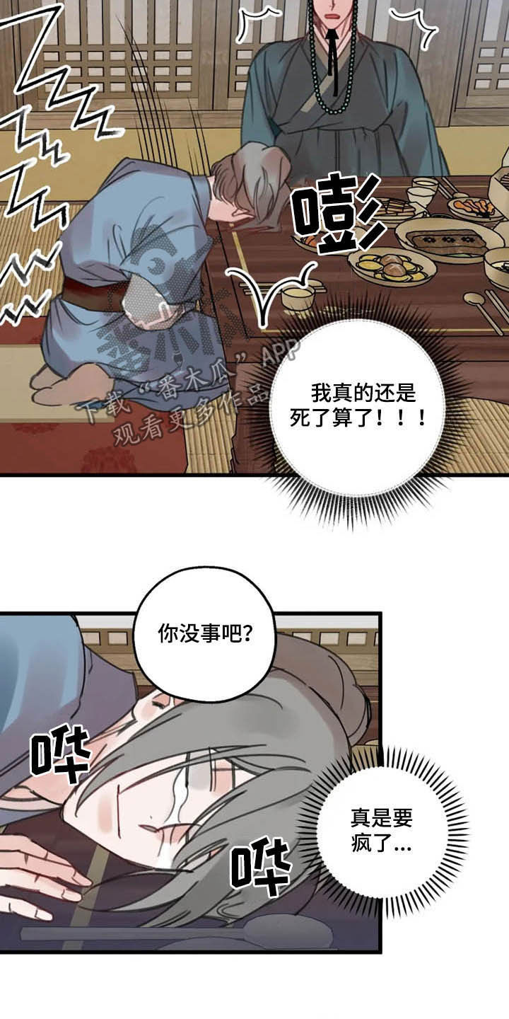 第30话13