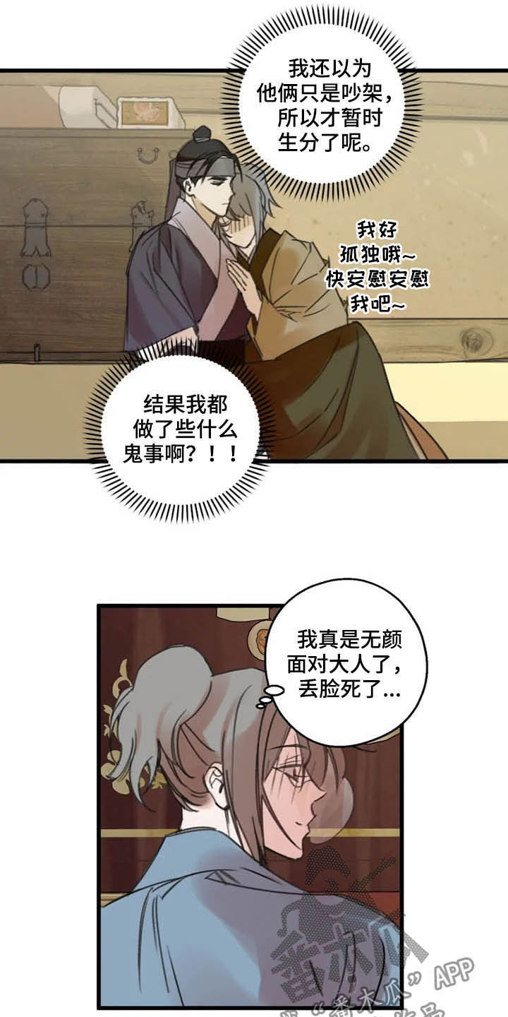 第30话14