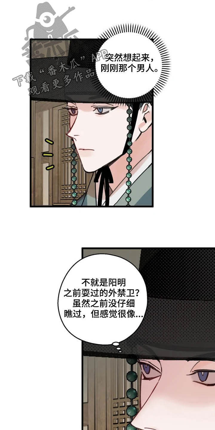 第30话16