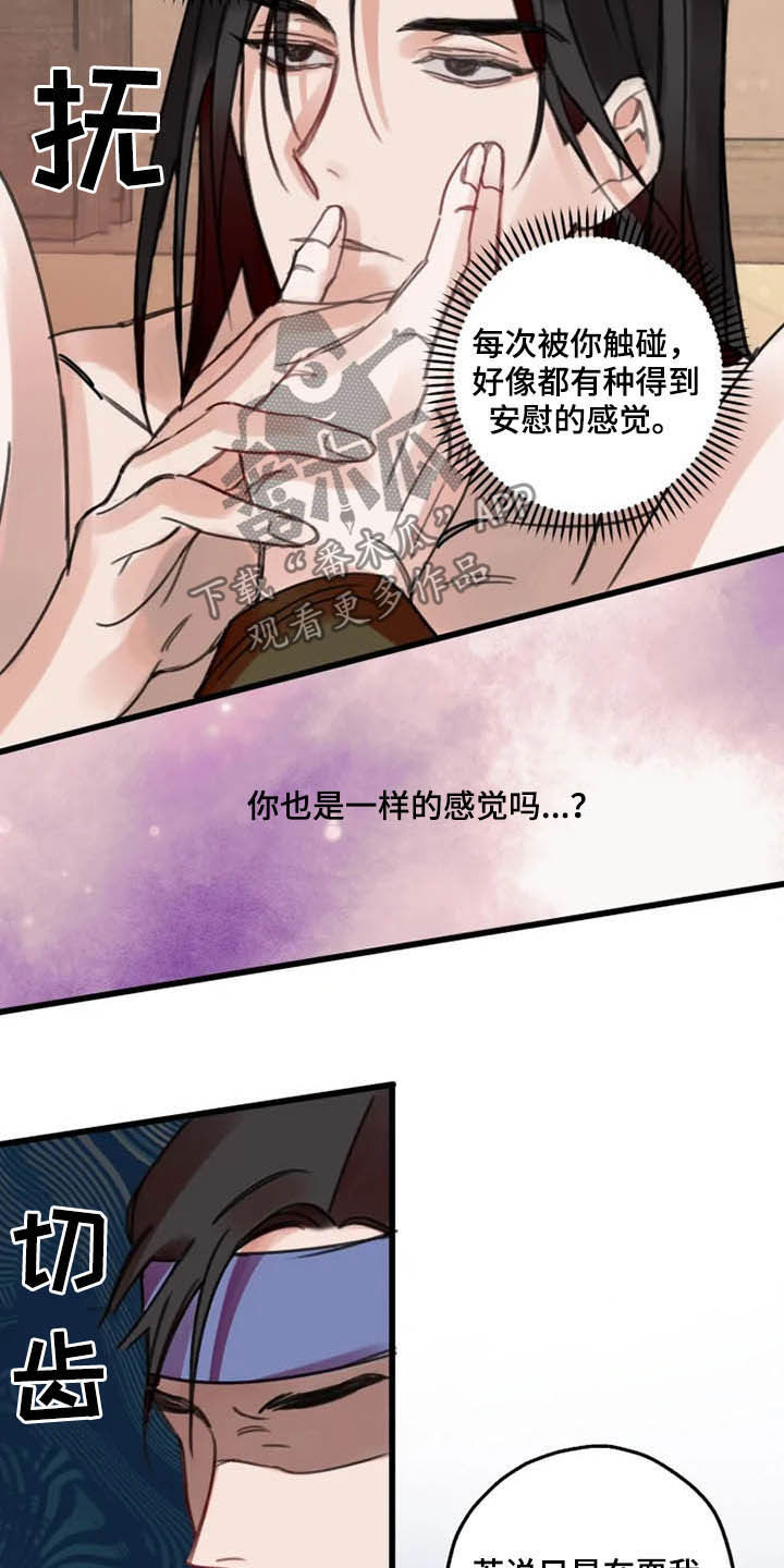 第30话3