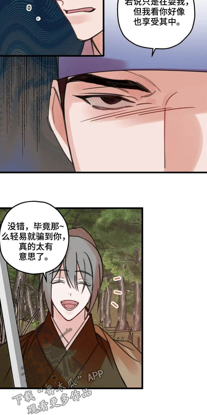 第30话4