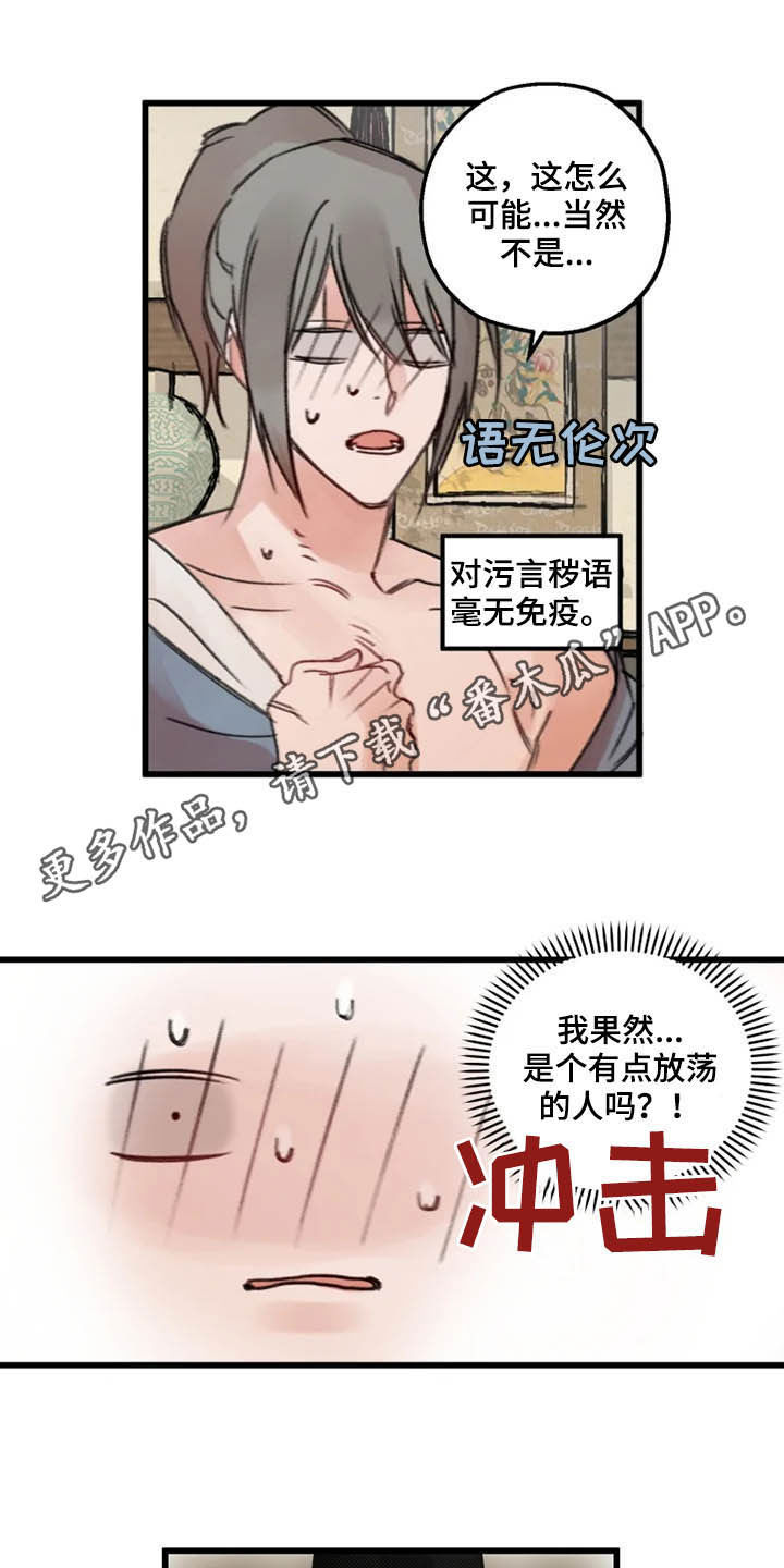 第29话0