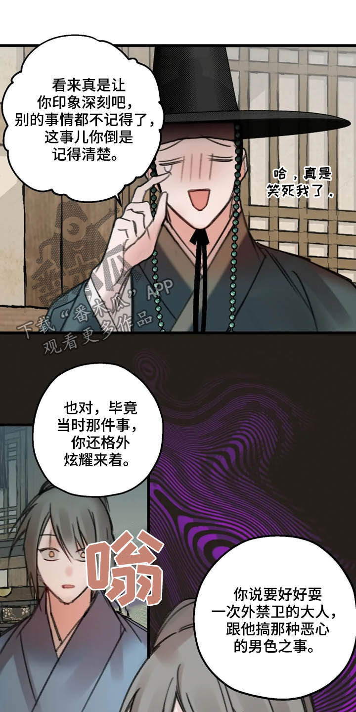 第29话11