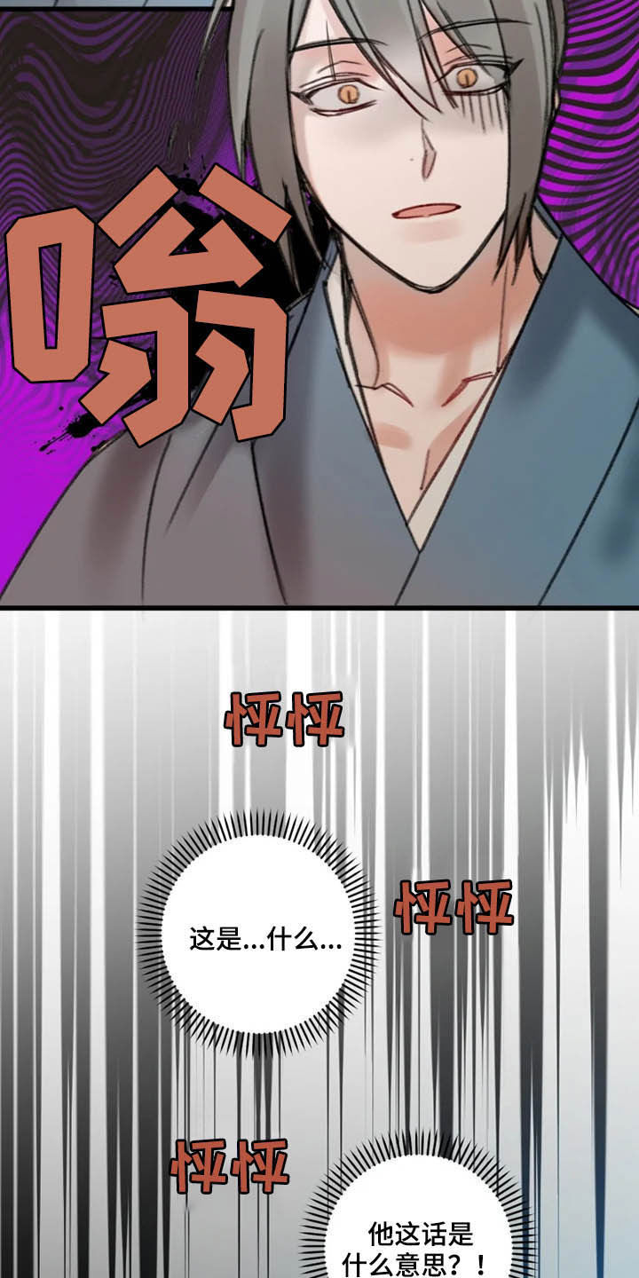 第29话12