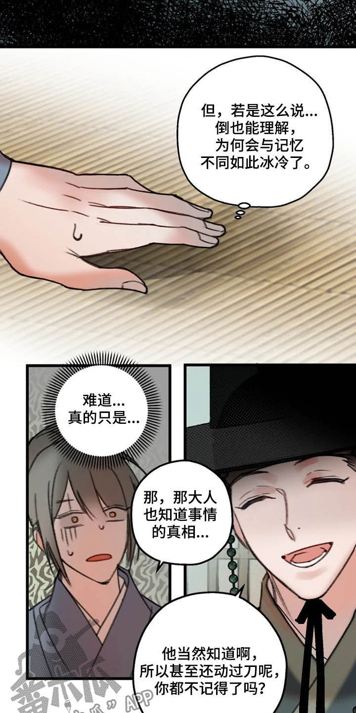 第29话14