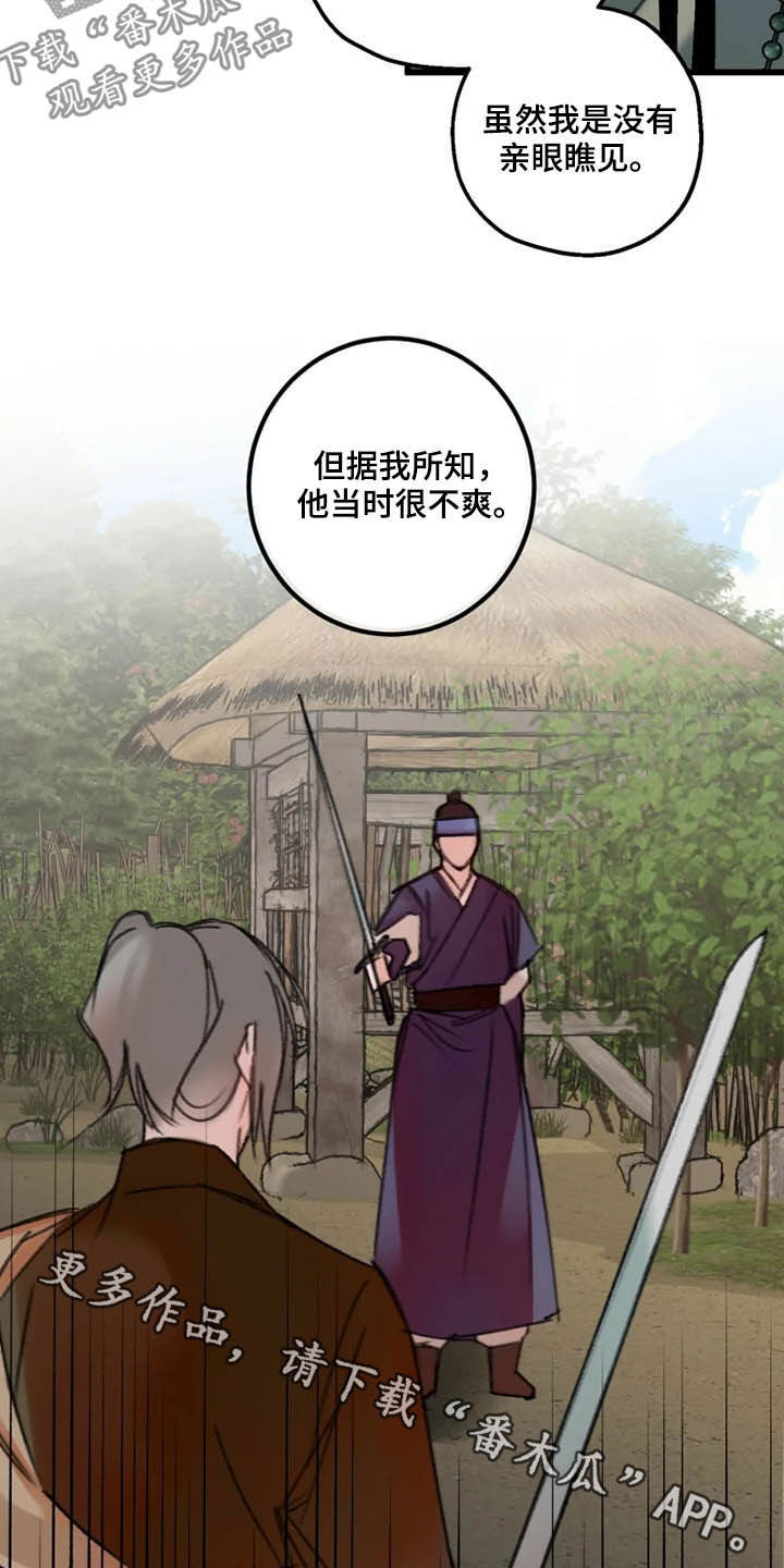 第29话15