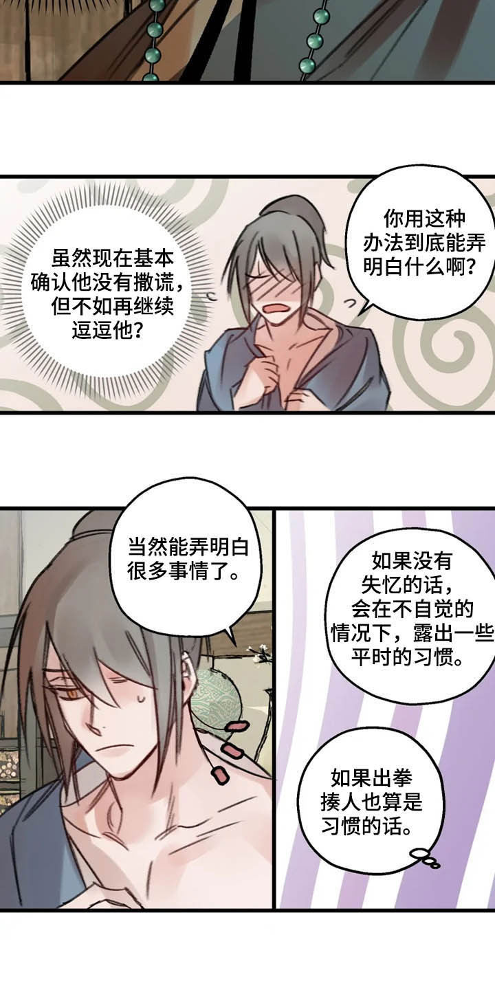 第29话2