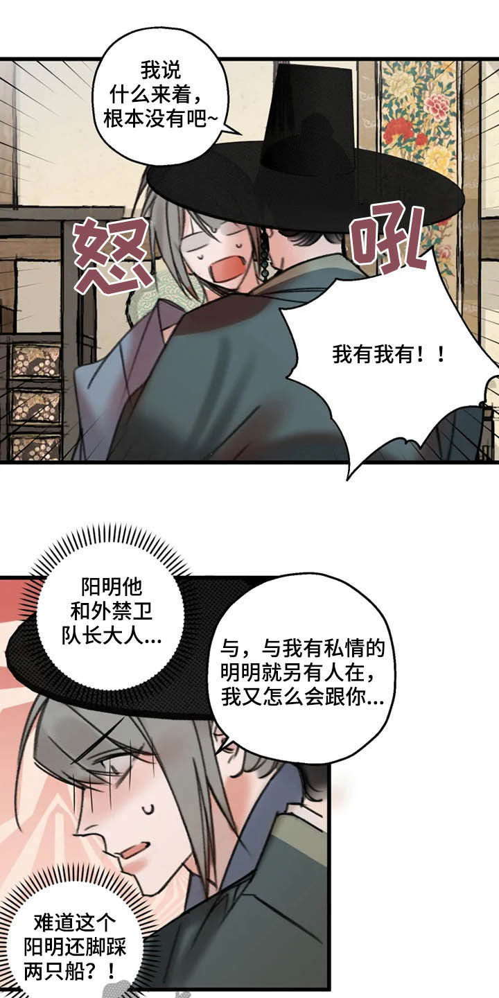 第29话6