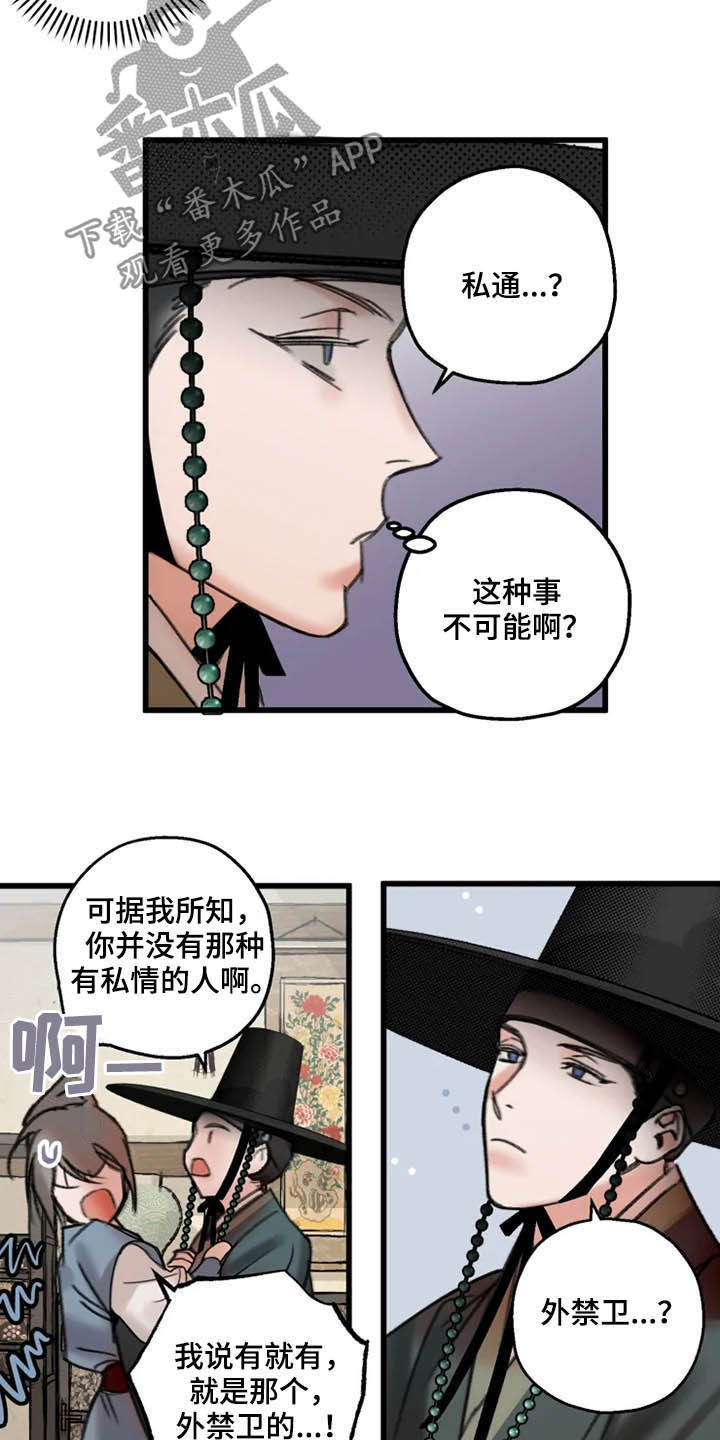 第29话7