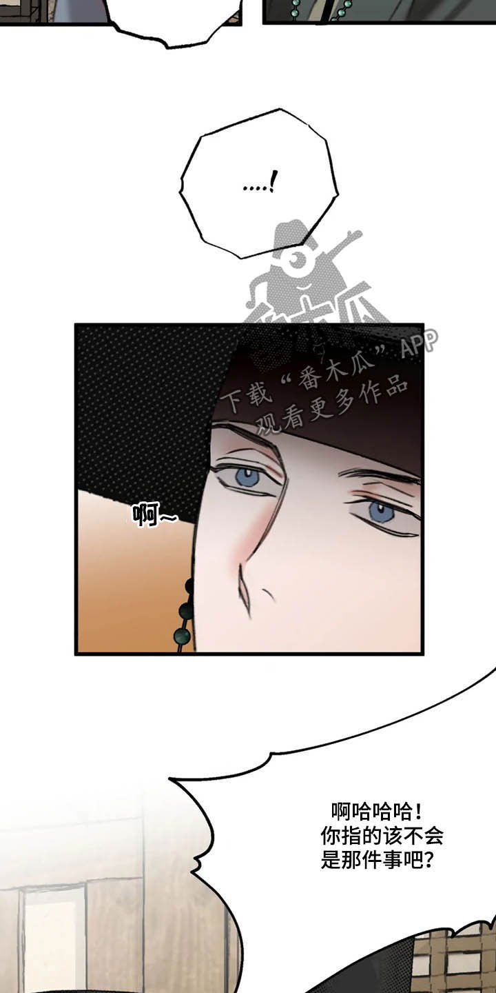 第29话8