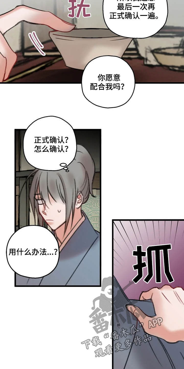 第28话10