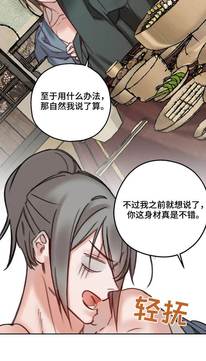 第28话14