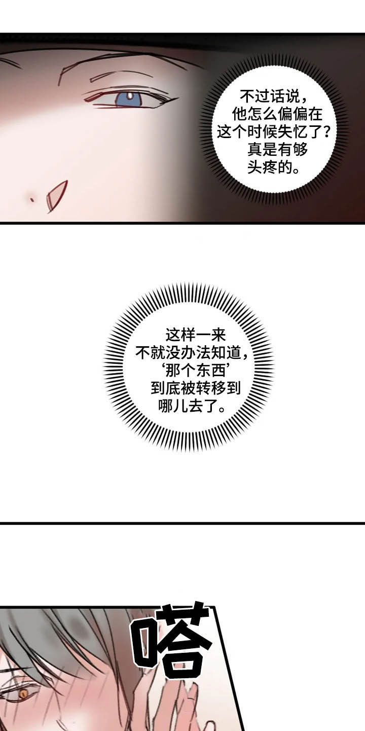 第28话3