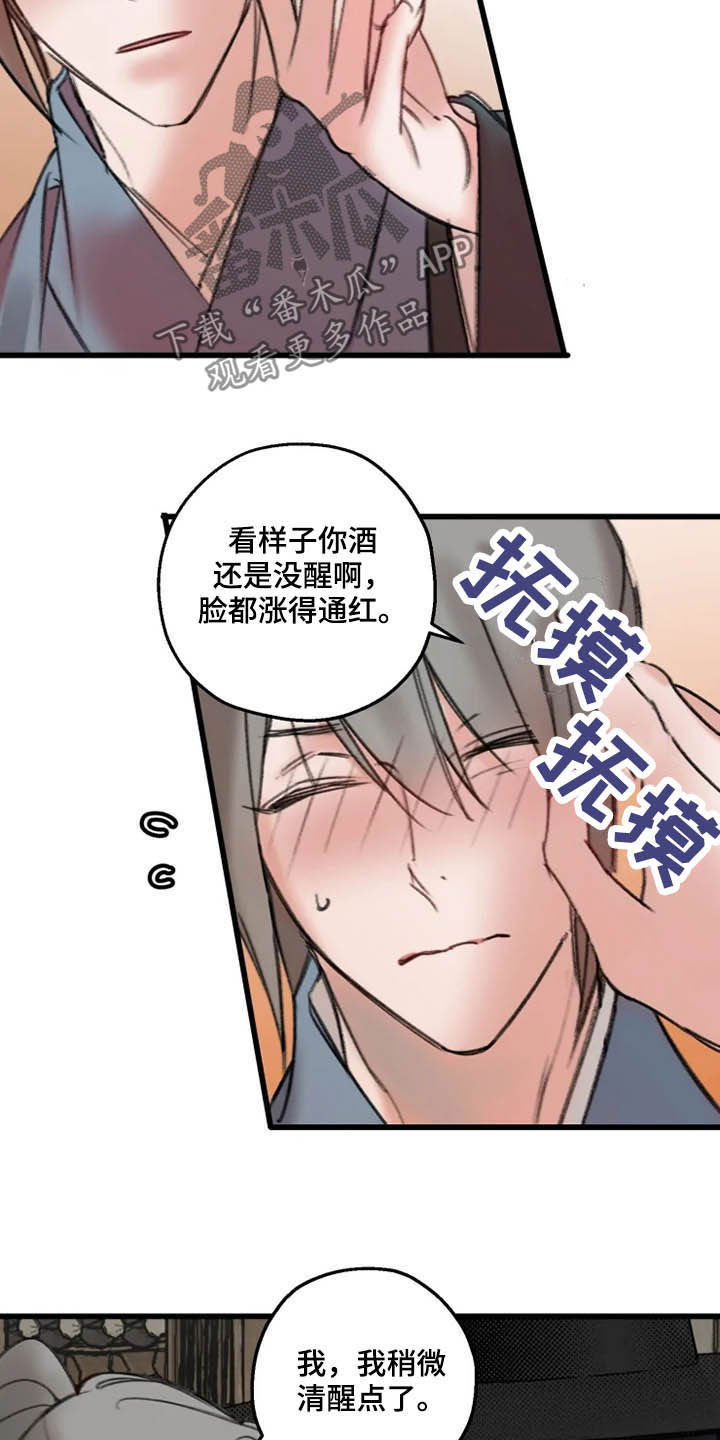 第28话4