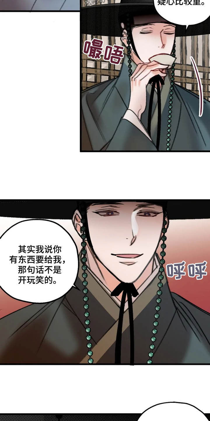 第28话7