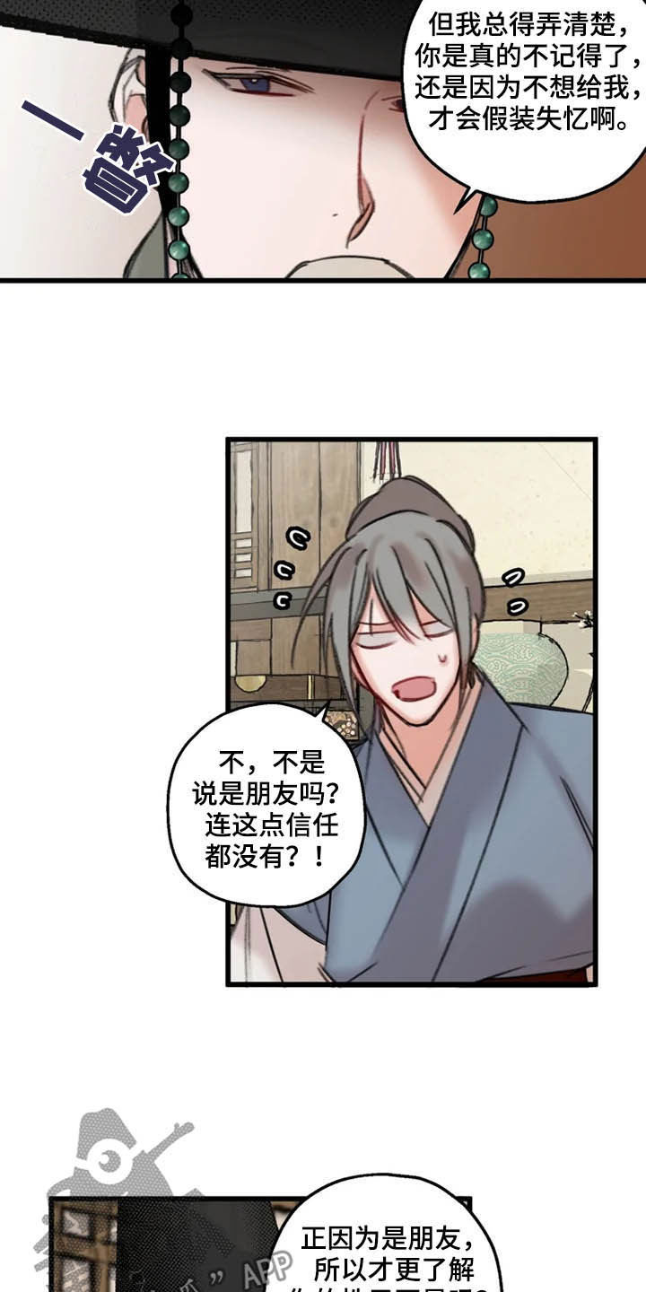 第28话8