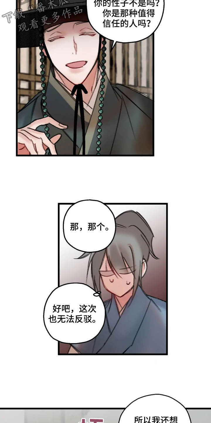 第28话9
