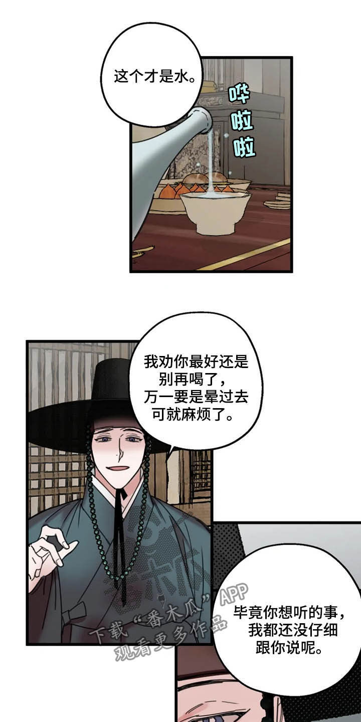 第27话10