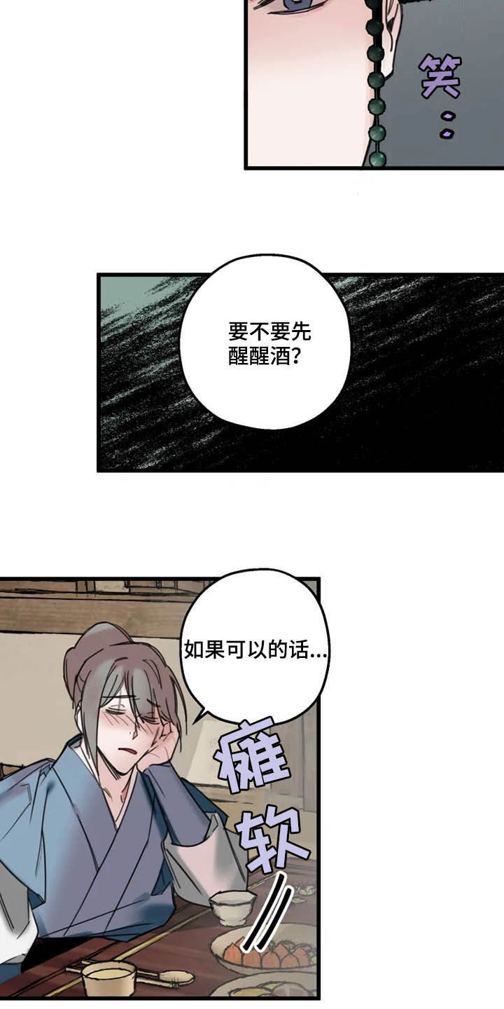 第27话11
