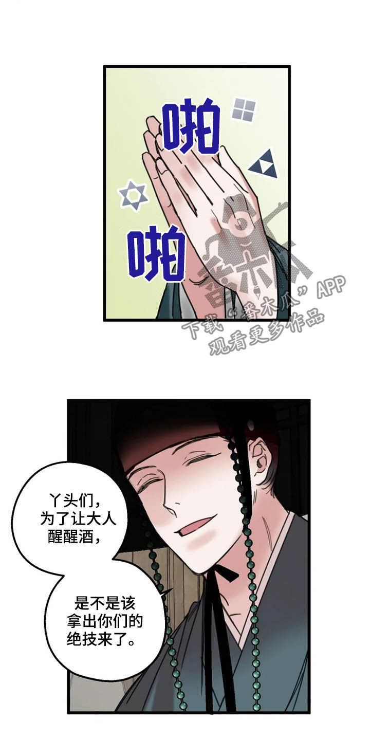第27话12