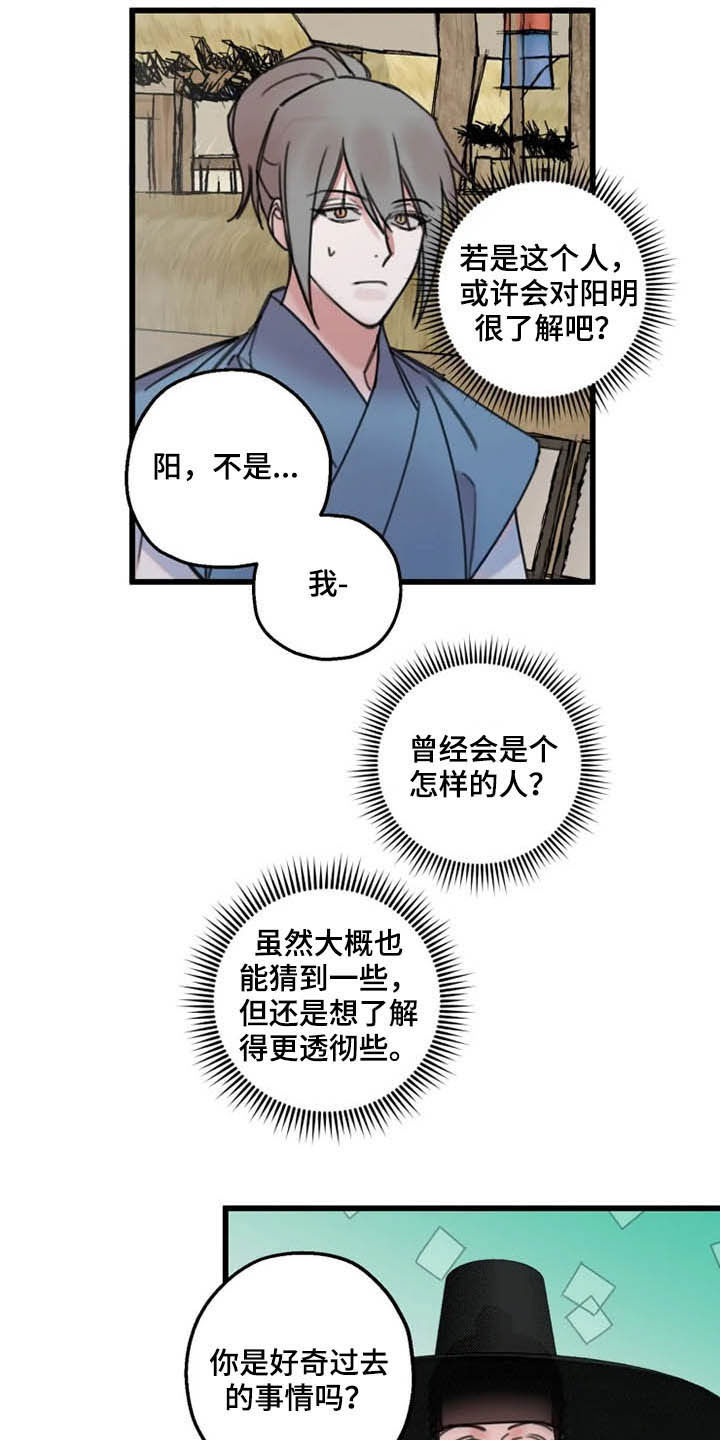 第27话3