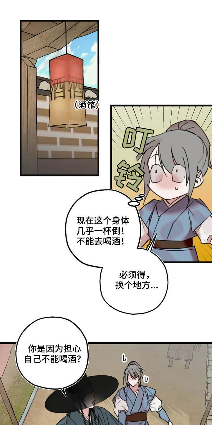 第27话5
