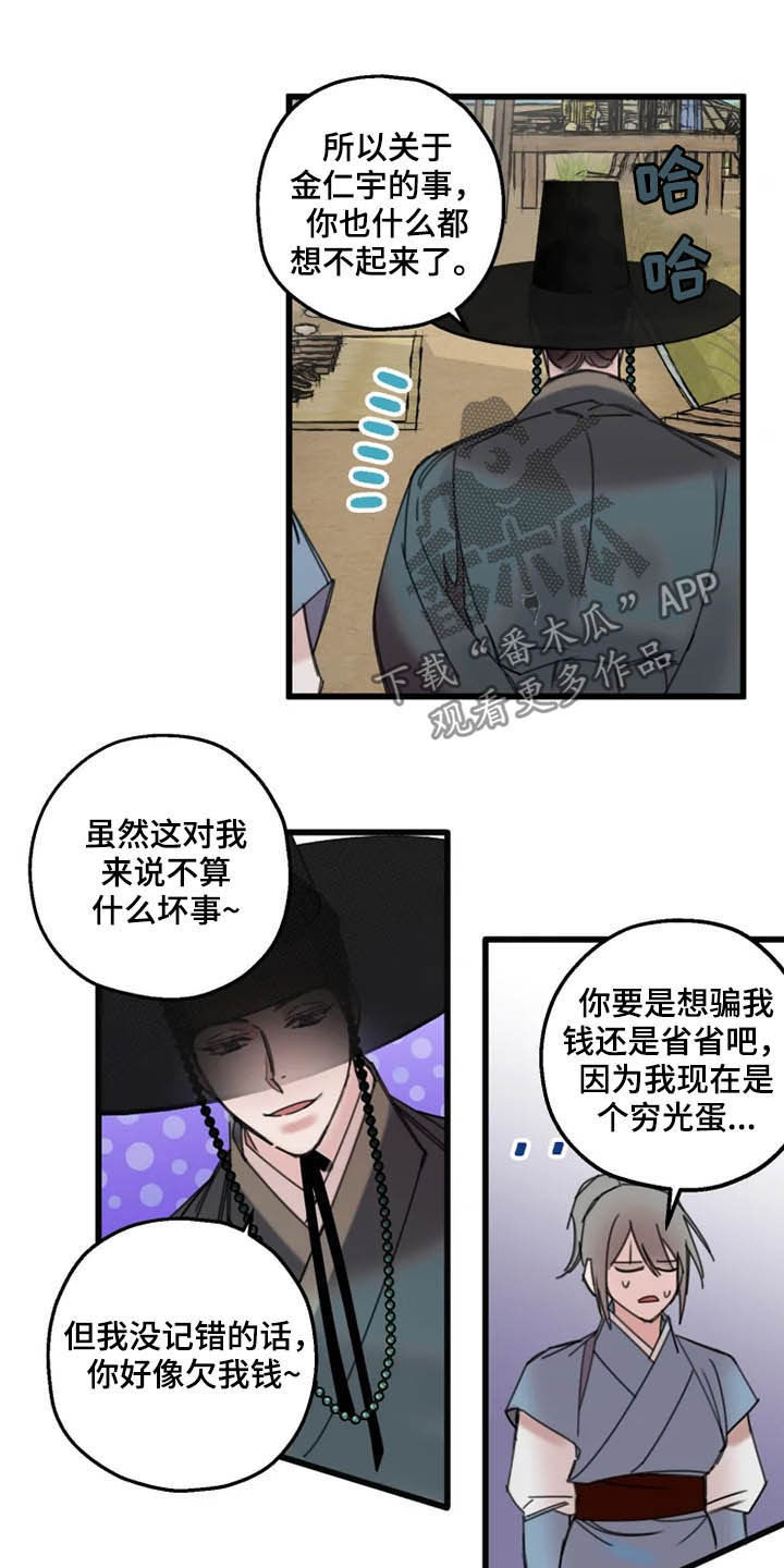 第26话10