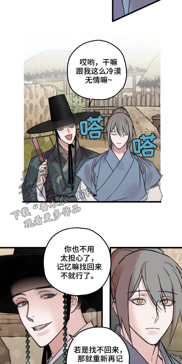 第26话11