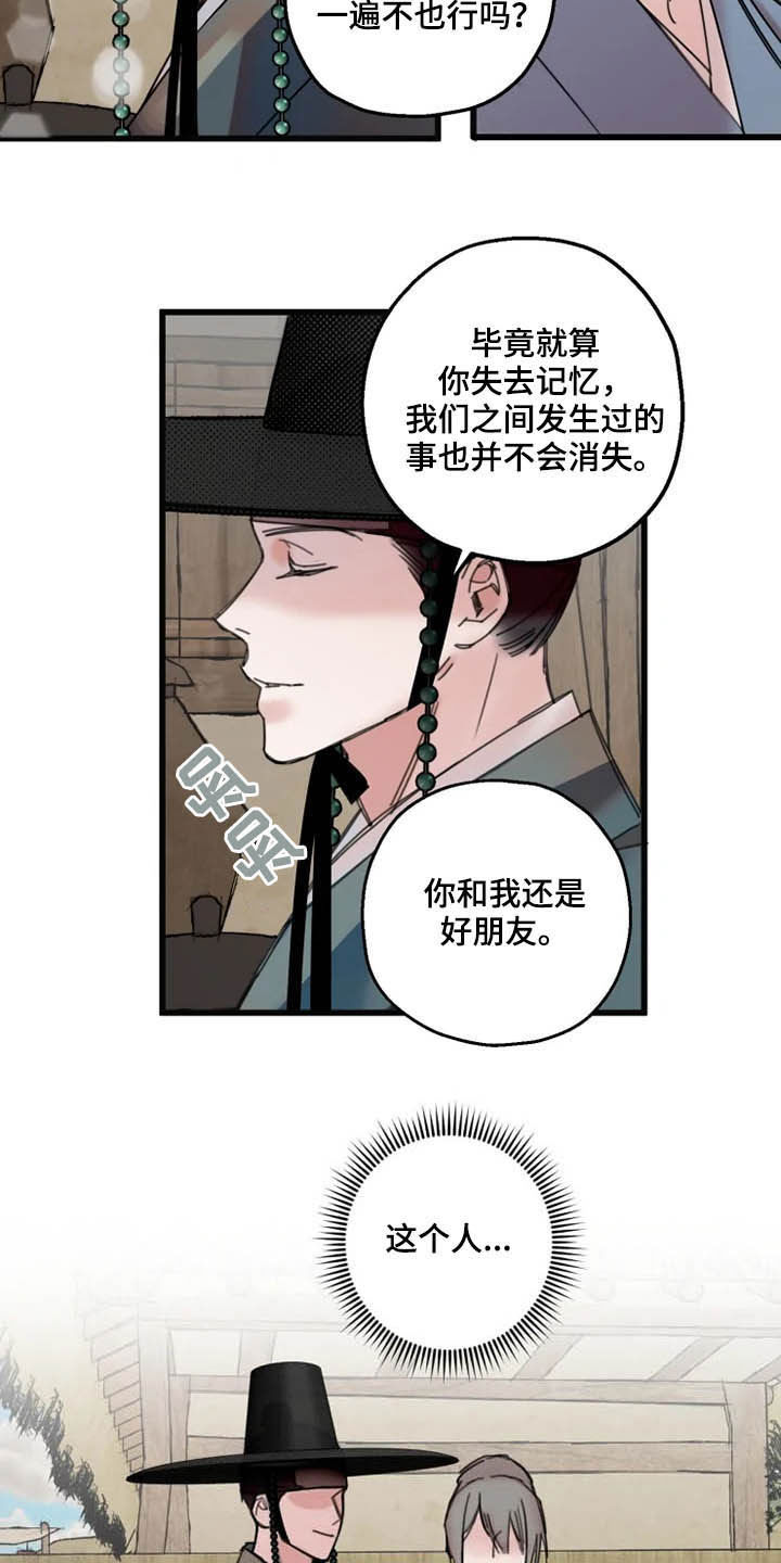 第26话12