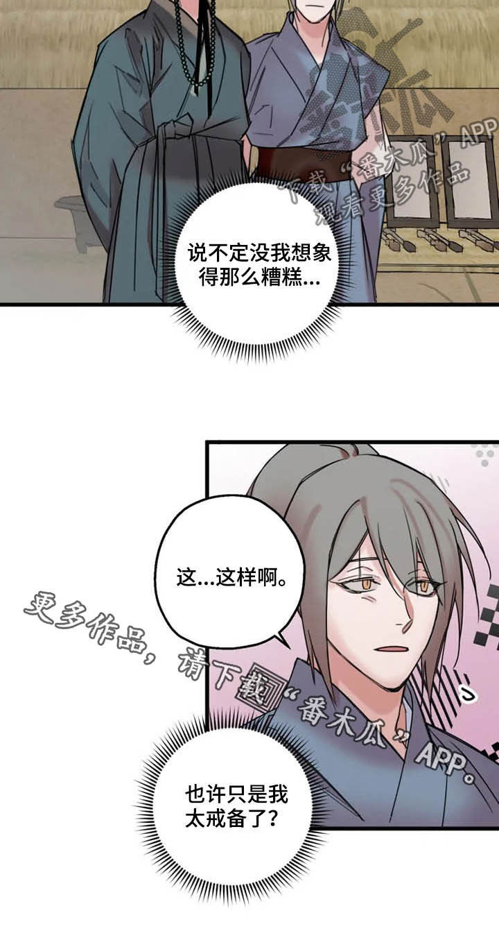 第26话13