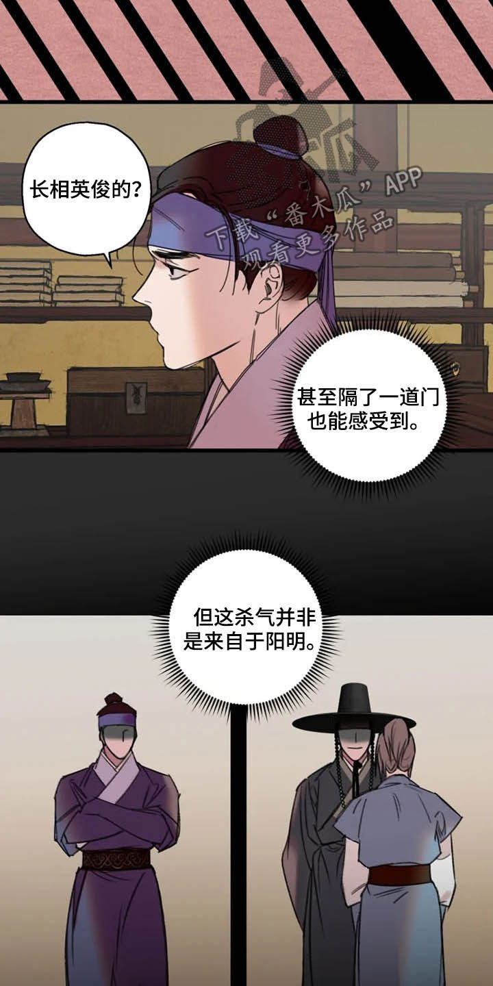 第26话3