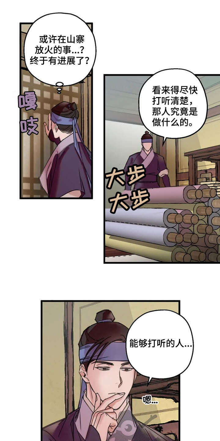 第26话6