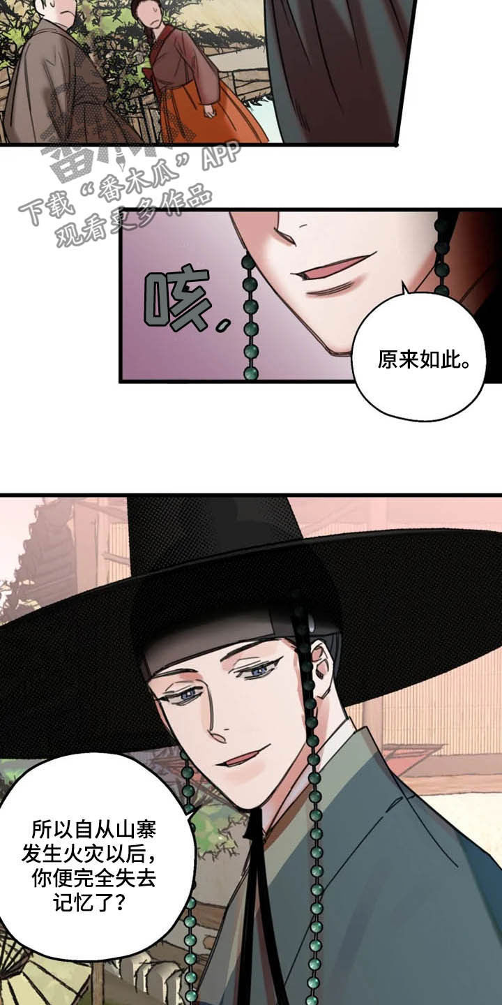 第26话8