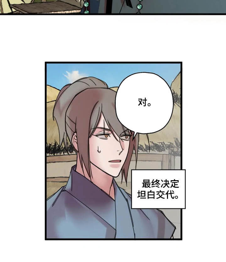 第26话9
