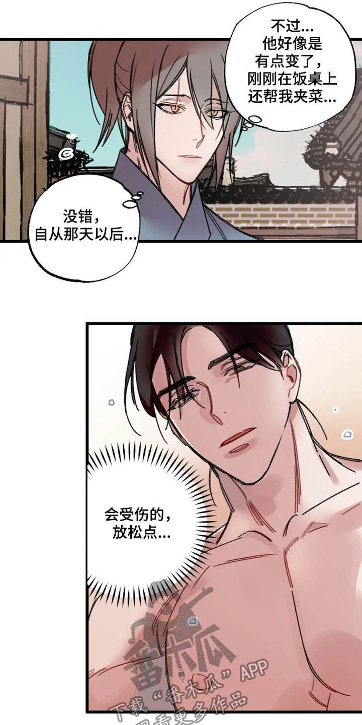 第25话12