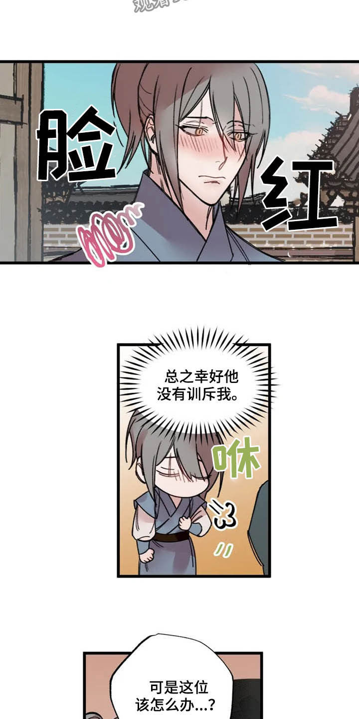 第25话13