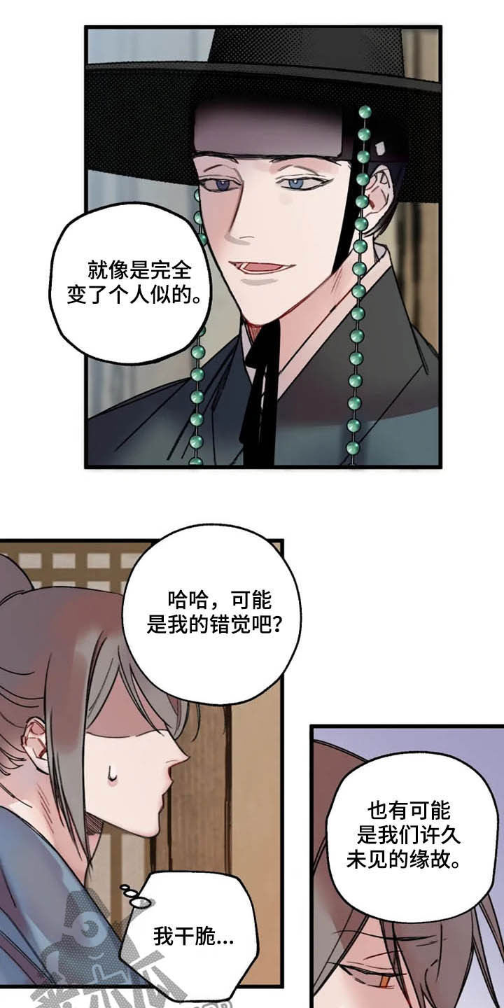 第25话3