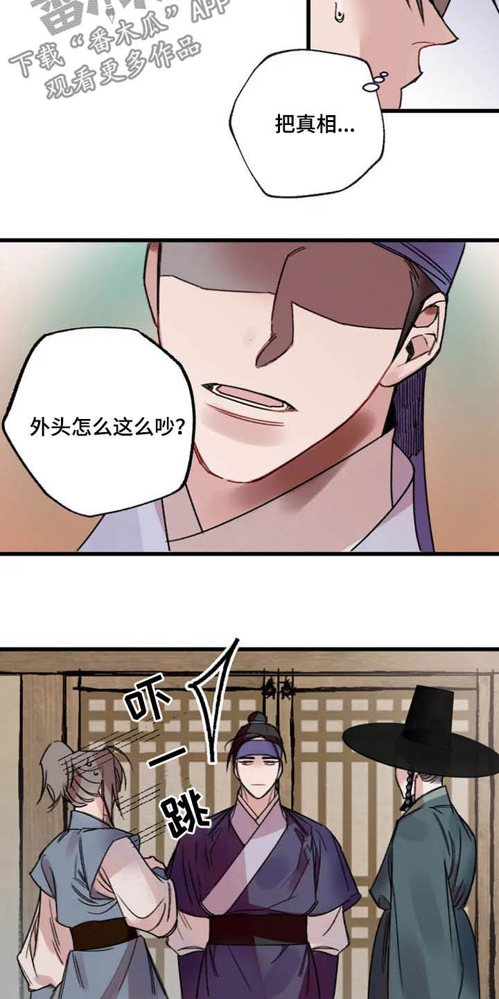 第25话4