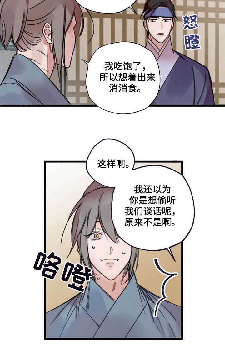 第25话6