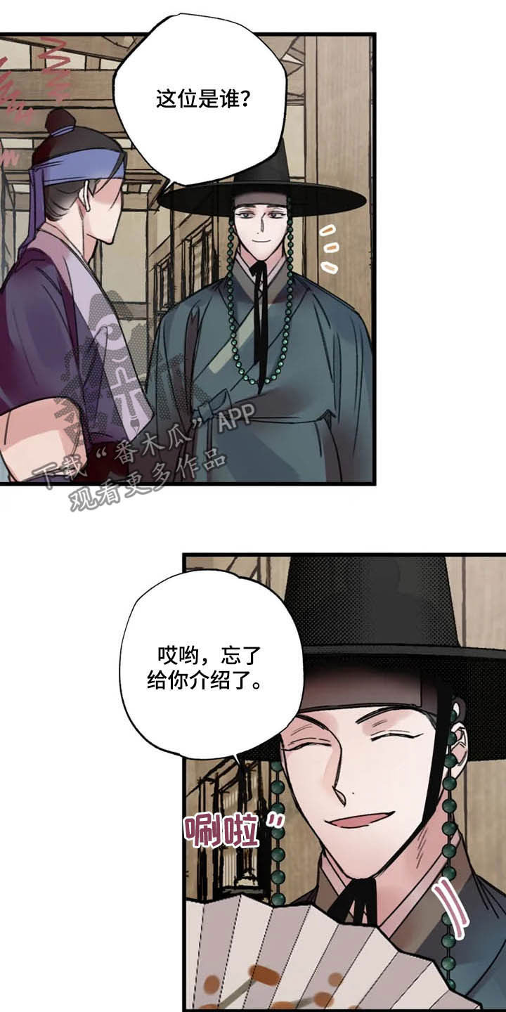 第25话7