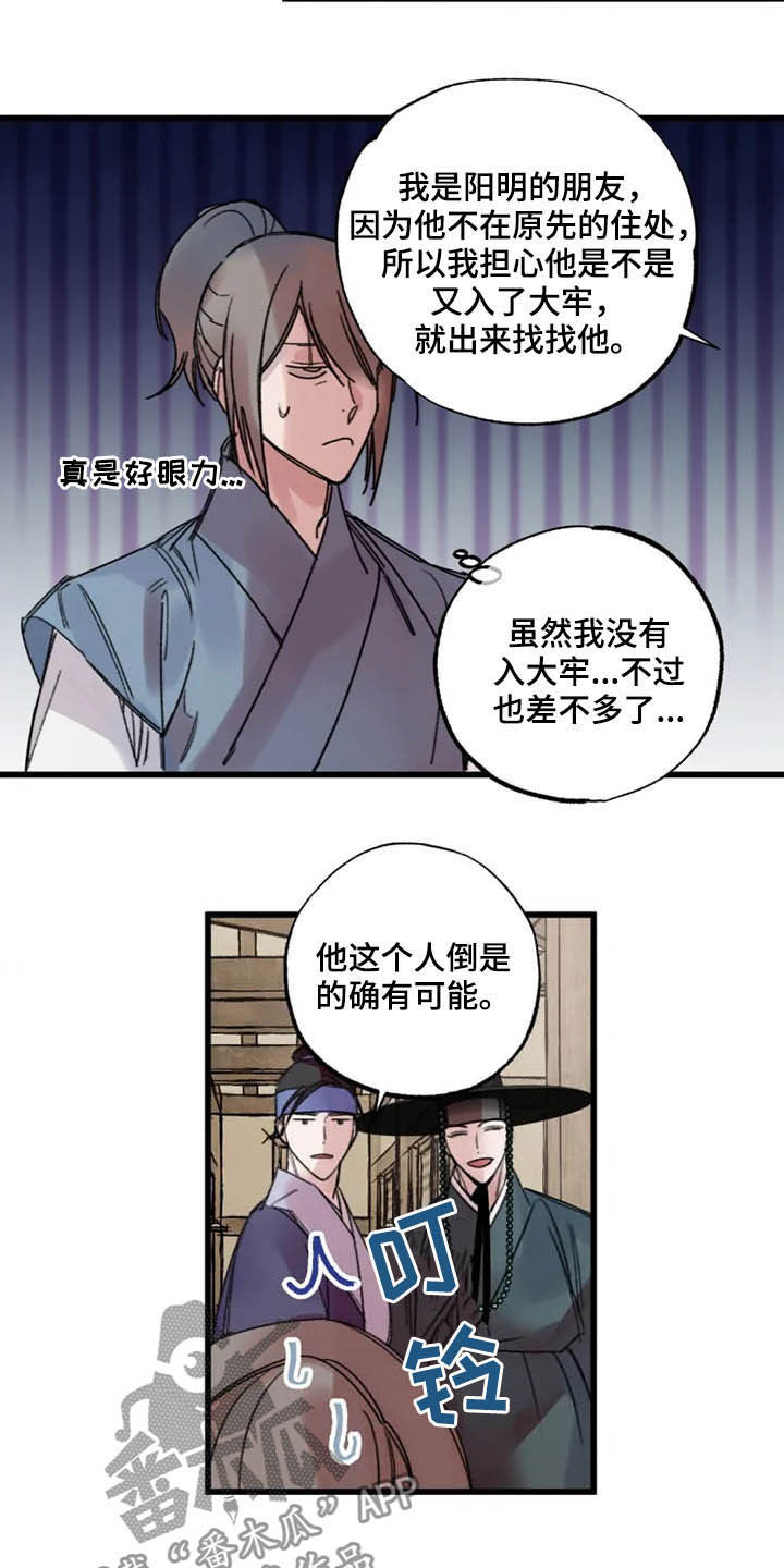 第25话8