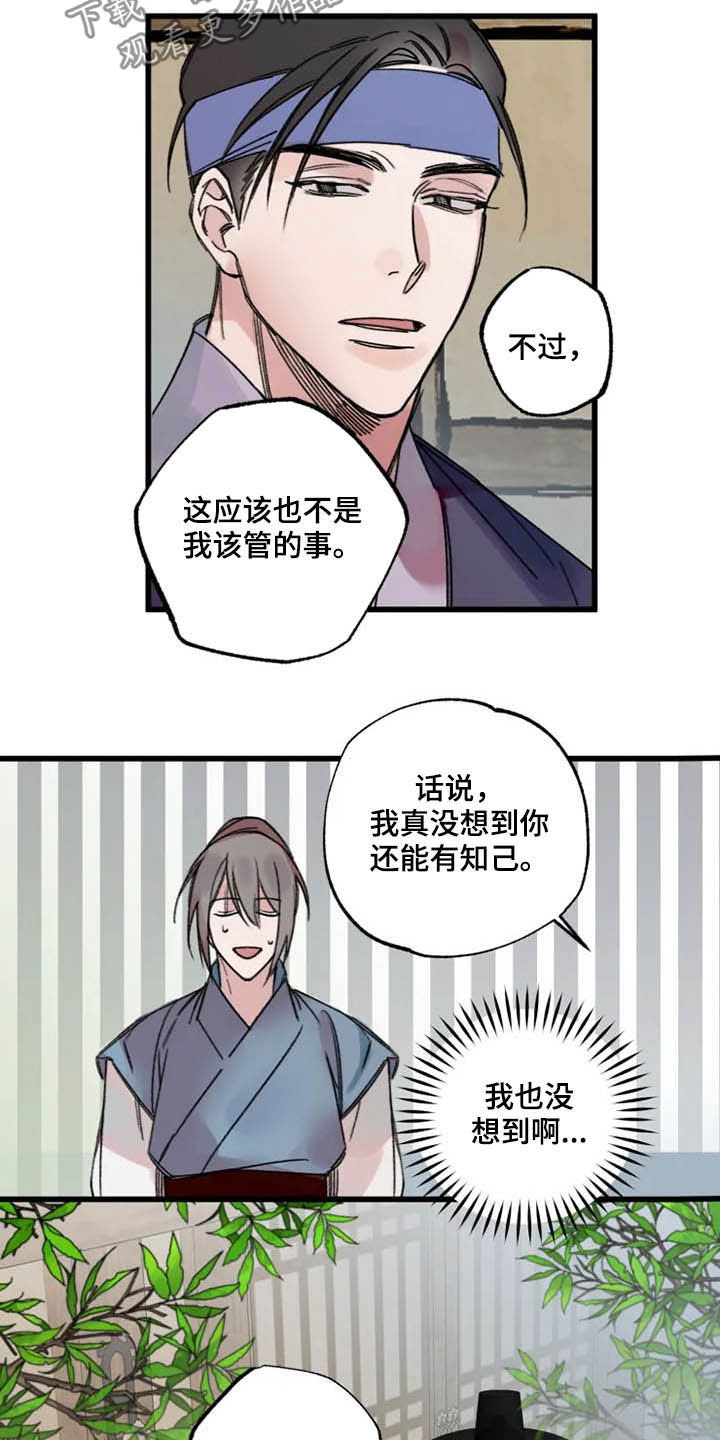 第25话9