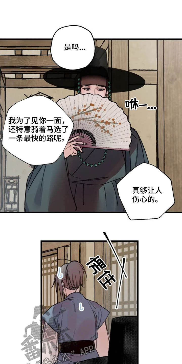 第24话11
