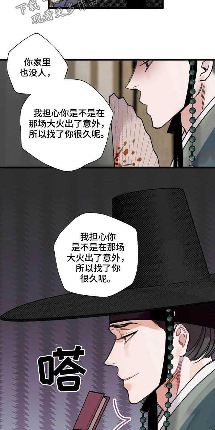 第24话12